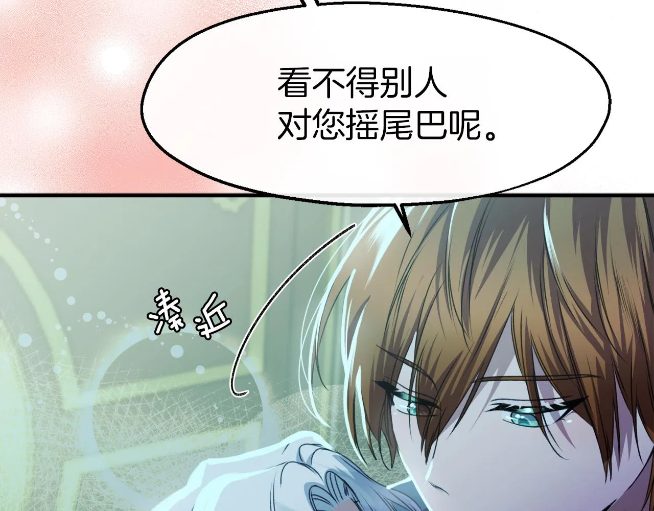 第27话 担心妹妹的婚事 第72页