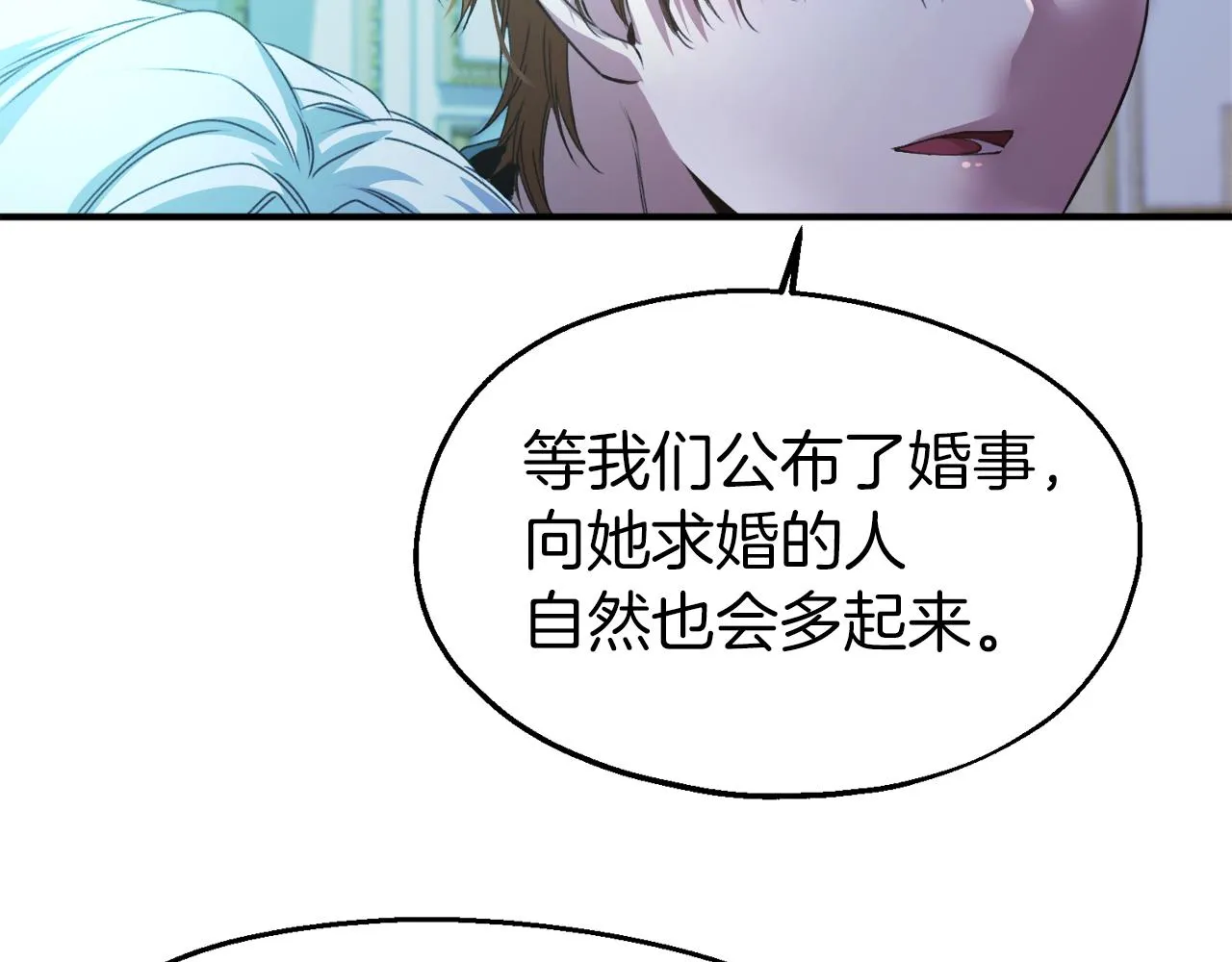 第27话 担心妹妹的婚事 第79页