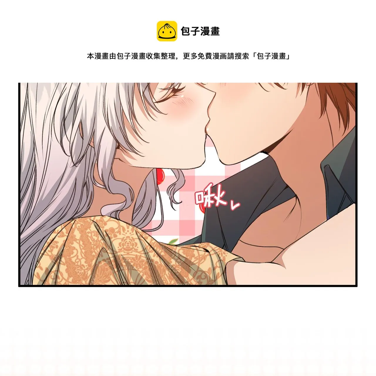 第27话 担心妹妹的婚事 第97页