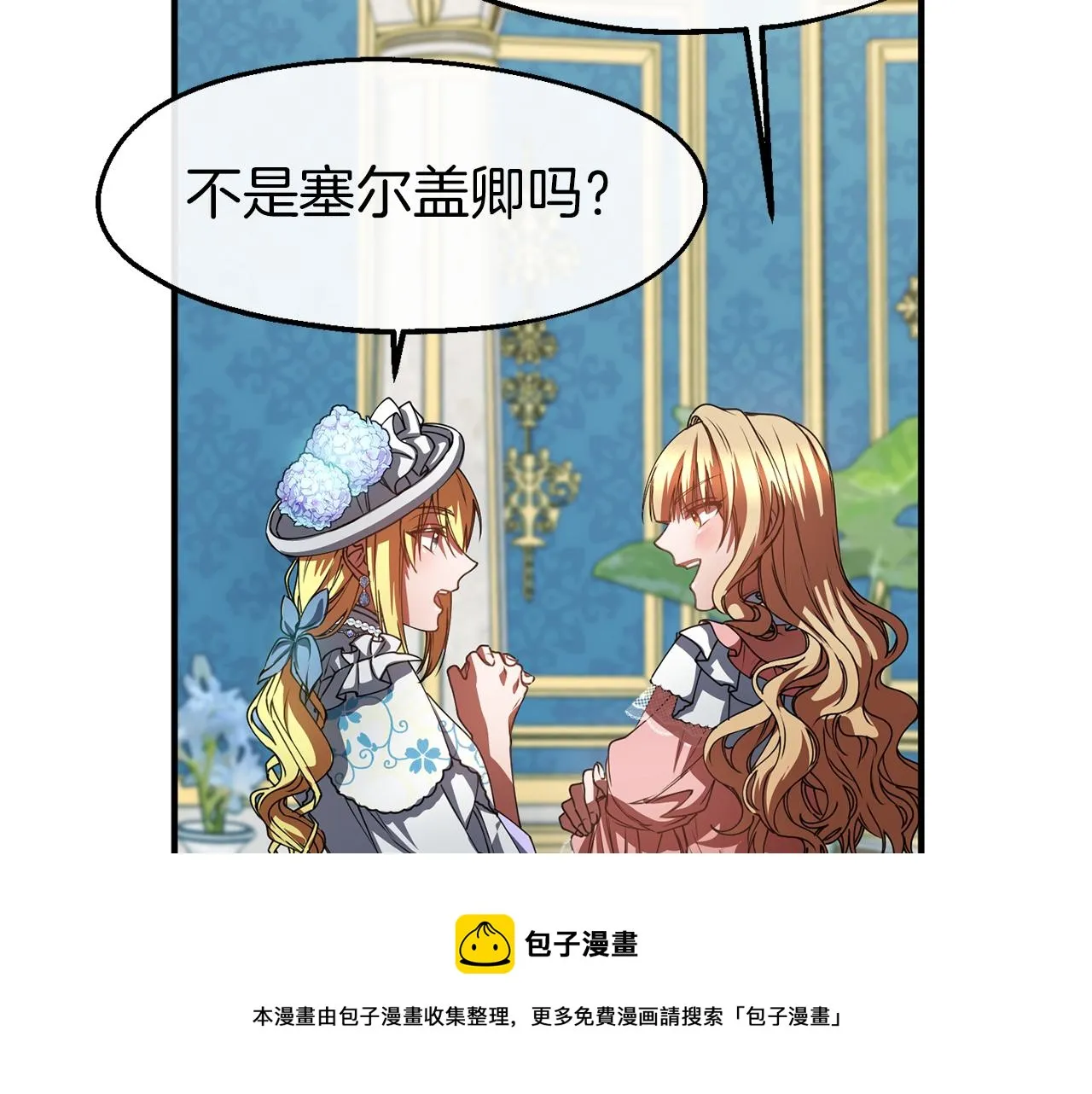 第27话 担心妹妹的婚事 第109页