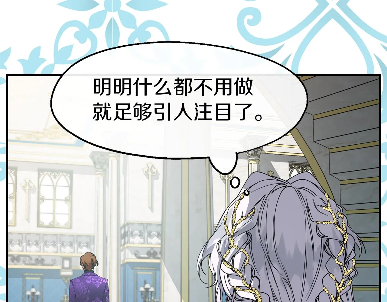 第27话 担心妹妹的婚事 第123页