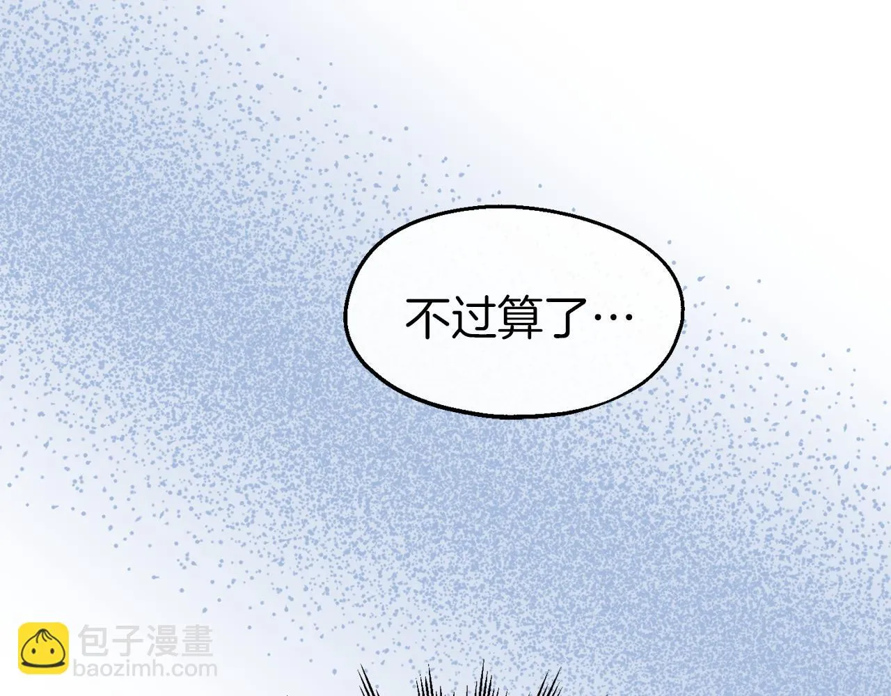 第27话 担心妹妹的婚事 第126页