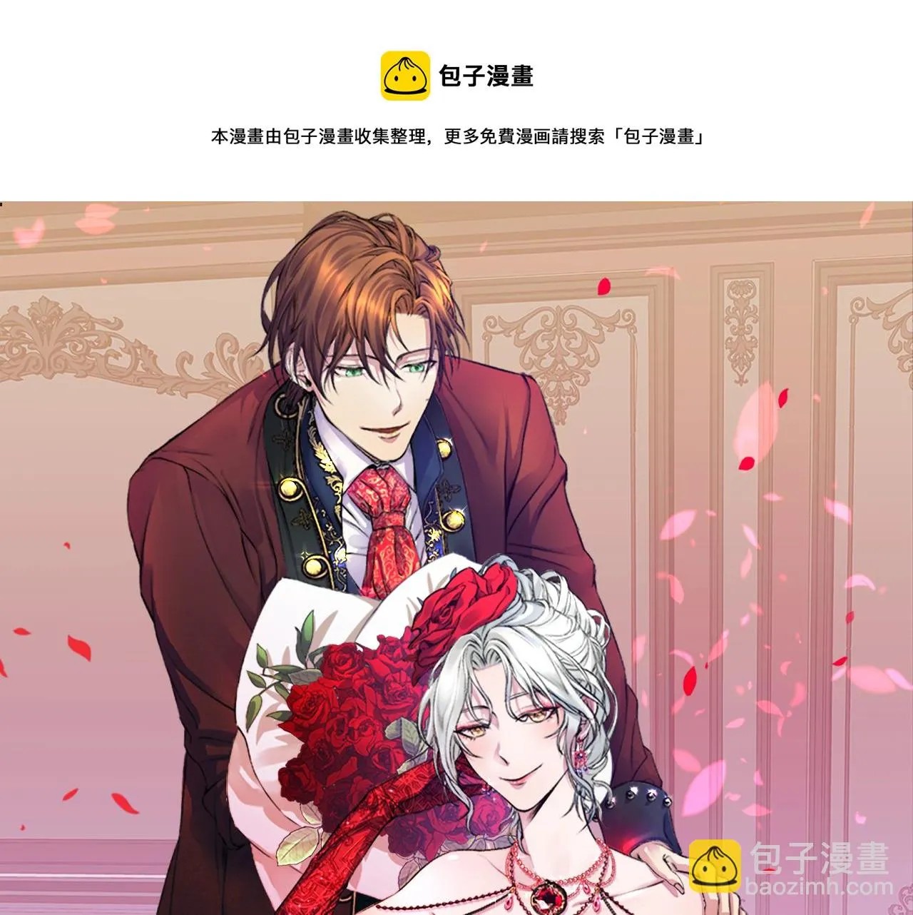 第29话 为你摘冠 第9页