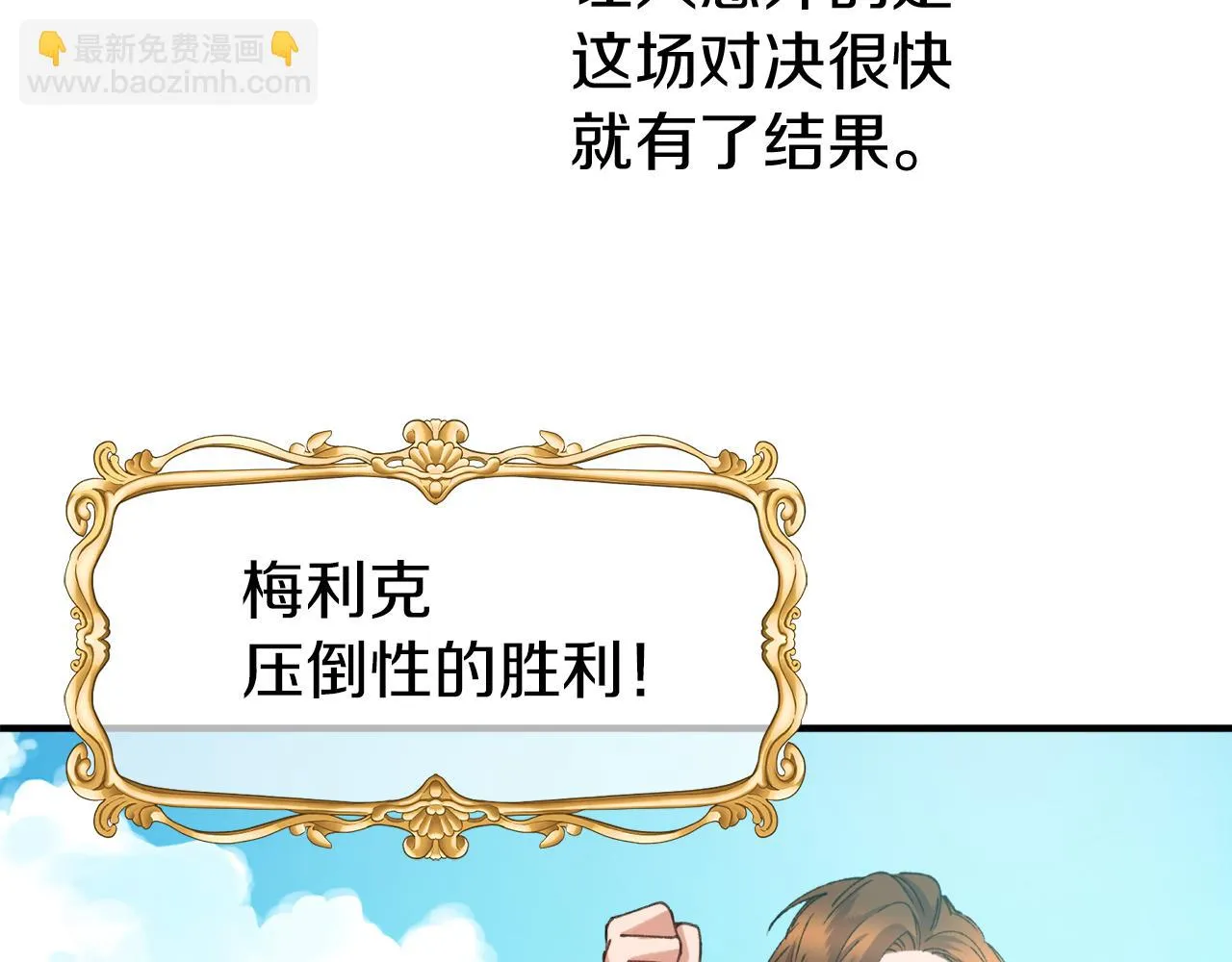 第29话 为你摘冠 第26页