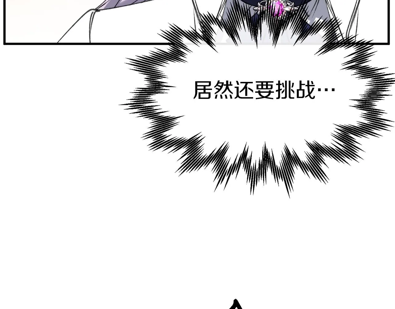 第29话 为你摘冠 第40页