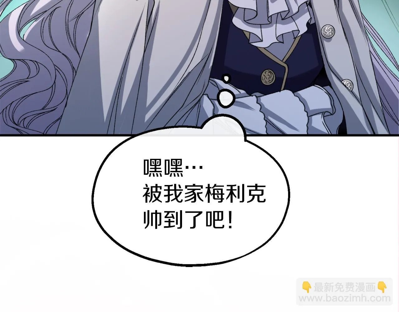 第29话 为你摘冠 第60页
