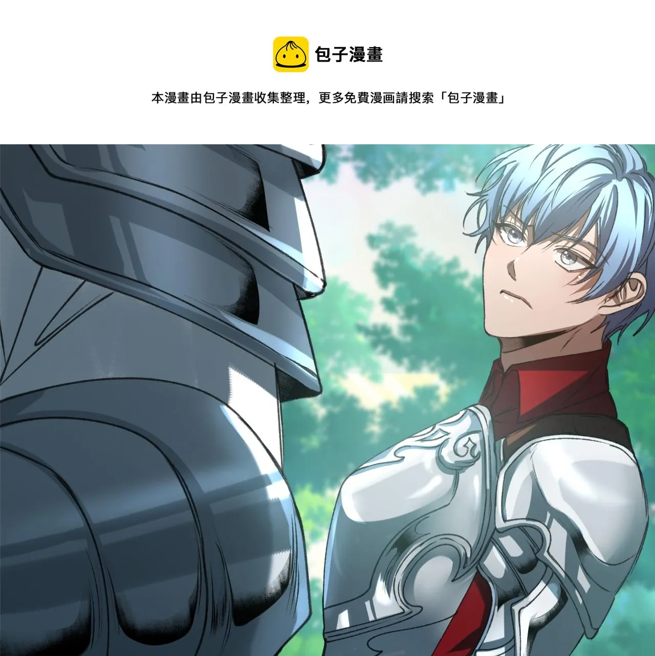 第29话 为你摘冠 第73页