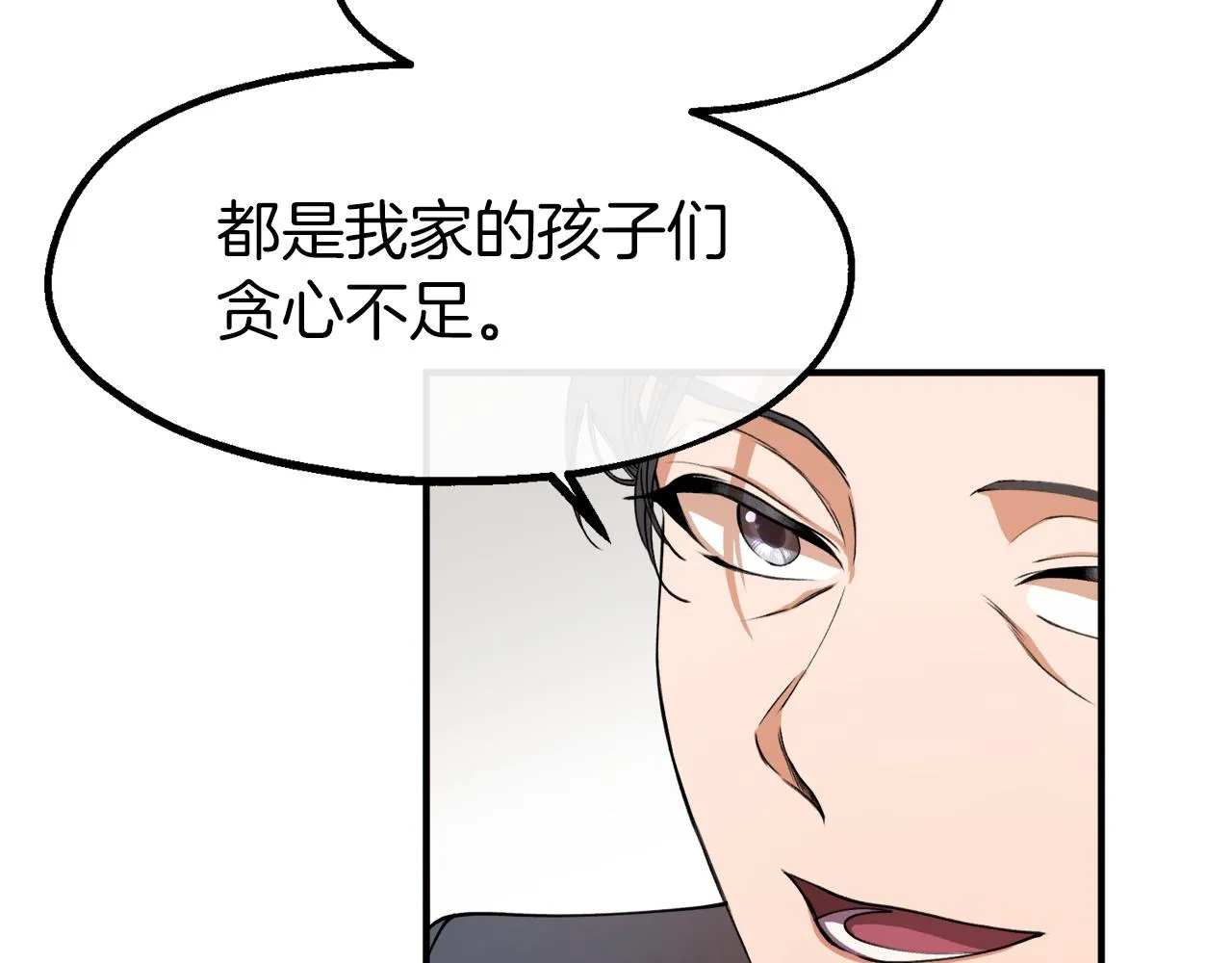 第29话 为你摘冠 第132页