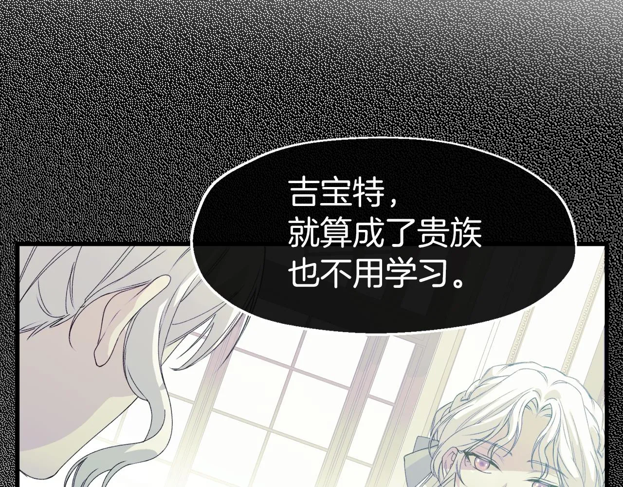 第29话 为你摘冠 第138页