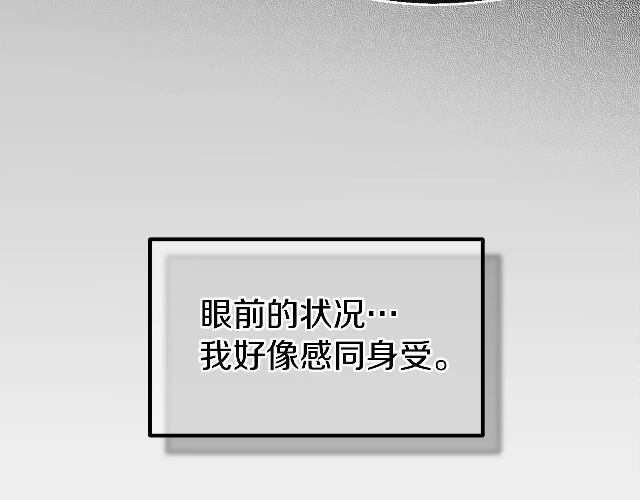 第29话 为你摘冠 第140页