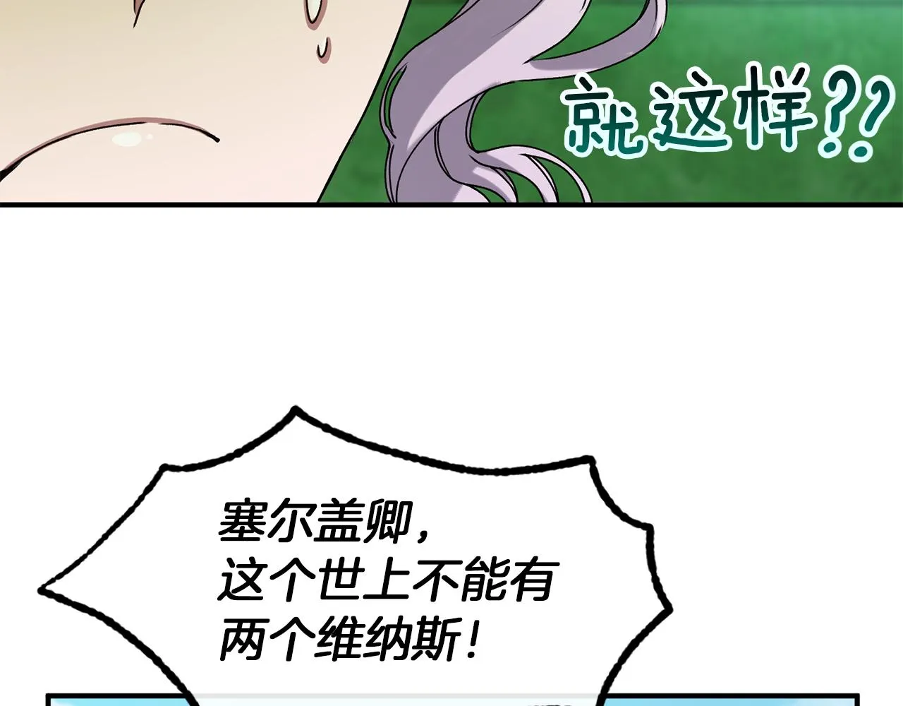 第30话 取消婚约 第56页
