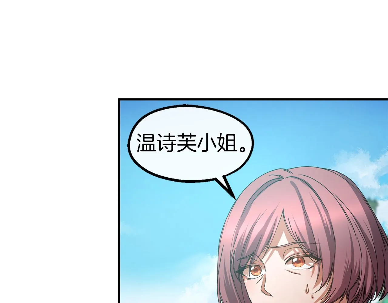 第30话 取消婚约 第59页