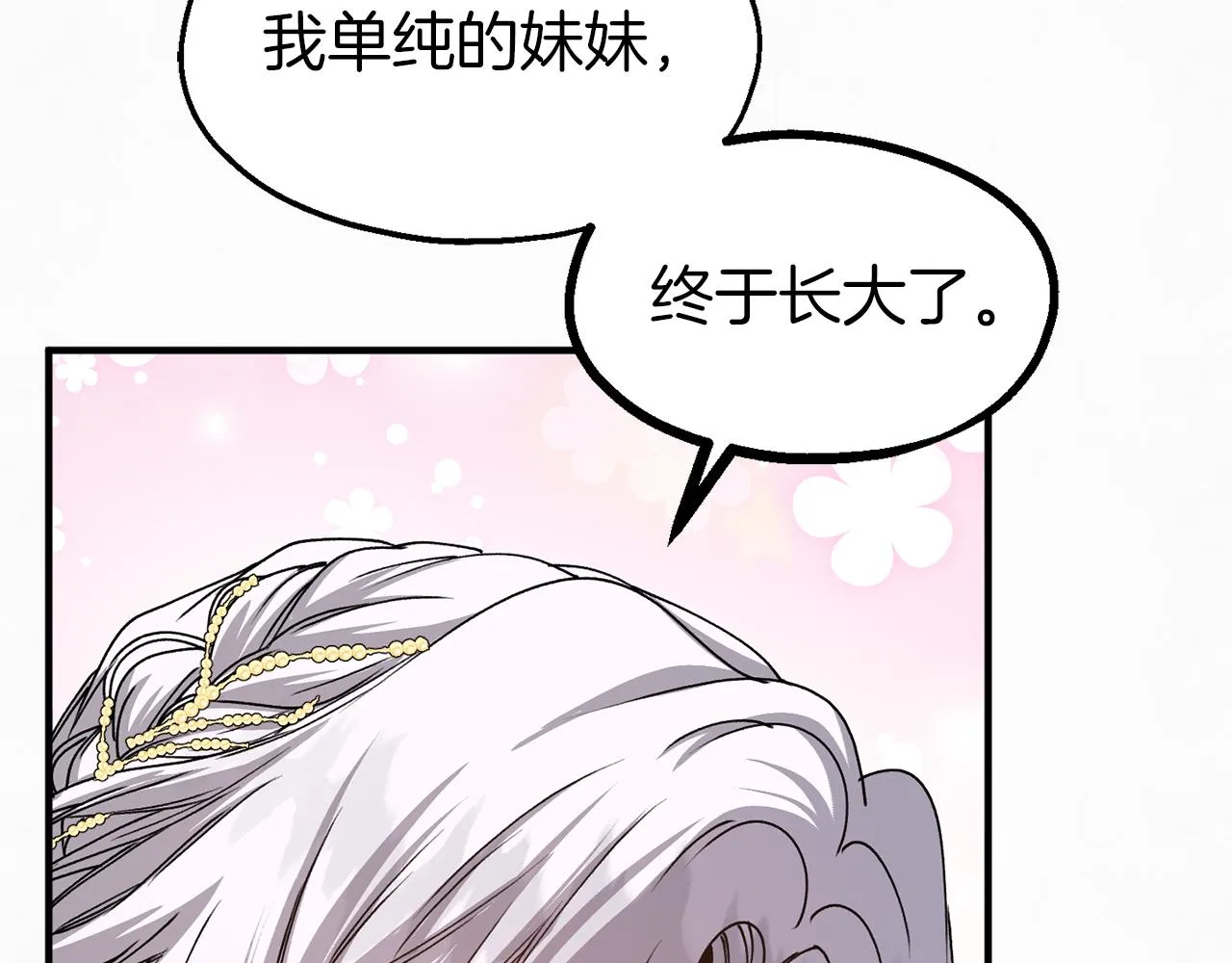 第30话 取消婚约 第114页