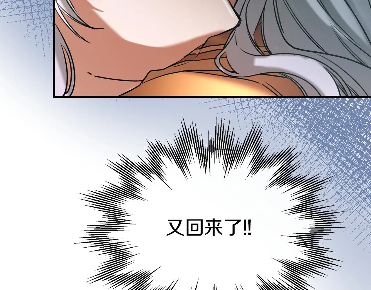 第32话 灰姑娘的魔法 第4页