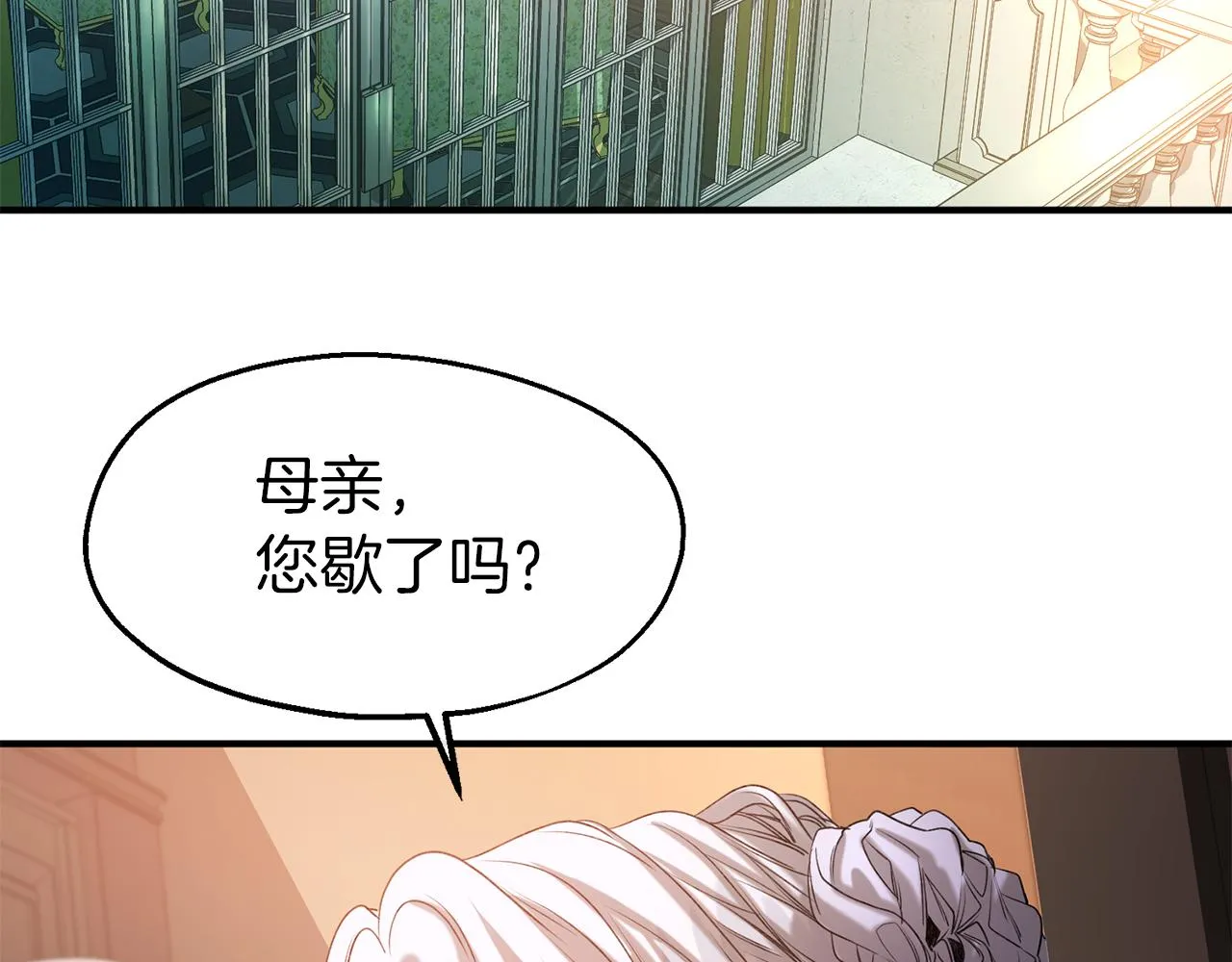 第32话 灰姑娘的魔法 第7页
