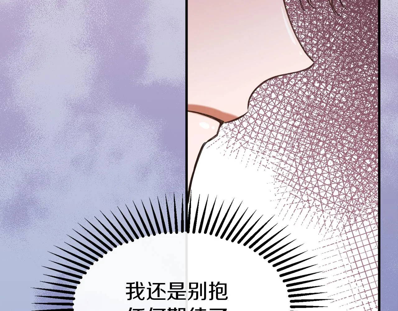 第32话 灰姑娘的魔法 第20页