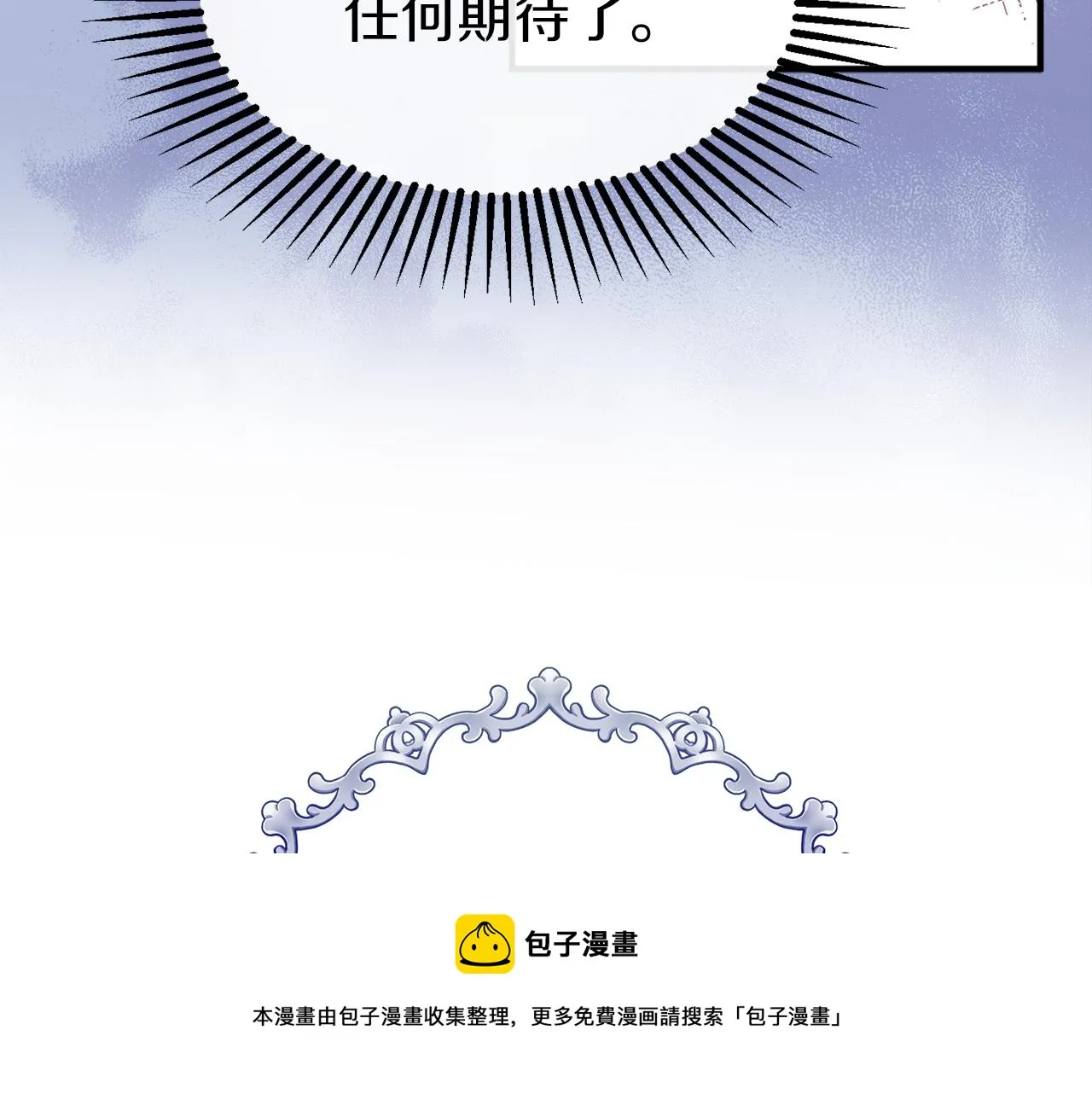 第32话 灰姑娘的魔法 第21页