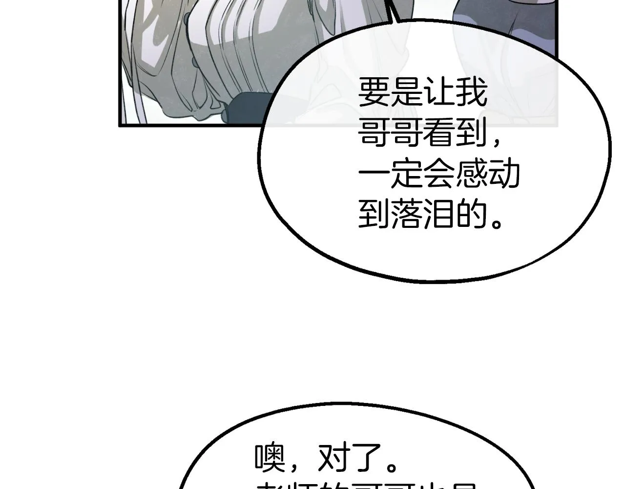 第32话 灰姑娘的魔法 第59页