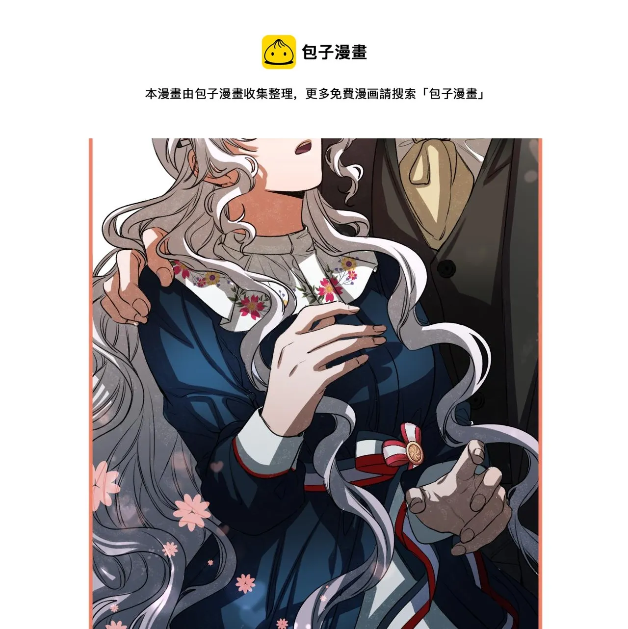 第32话 灰姑娘的魔法 第101页