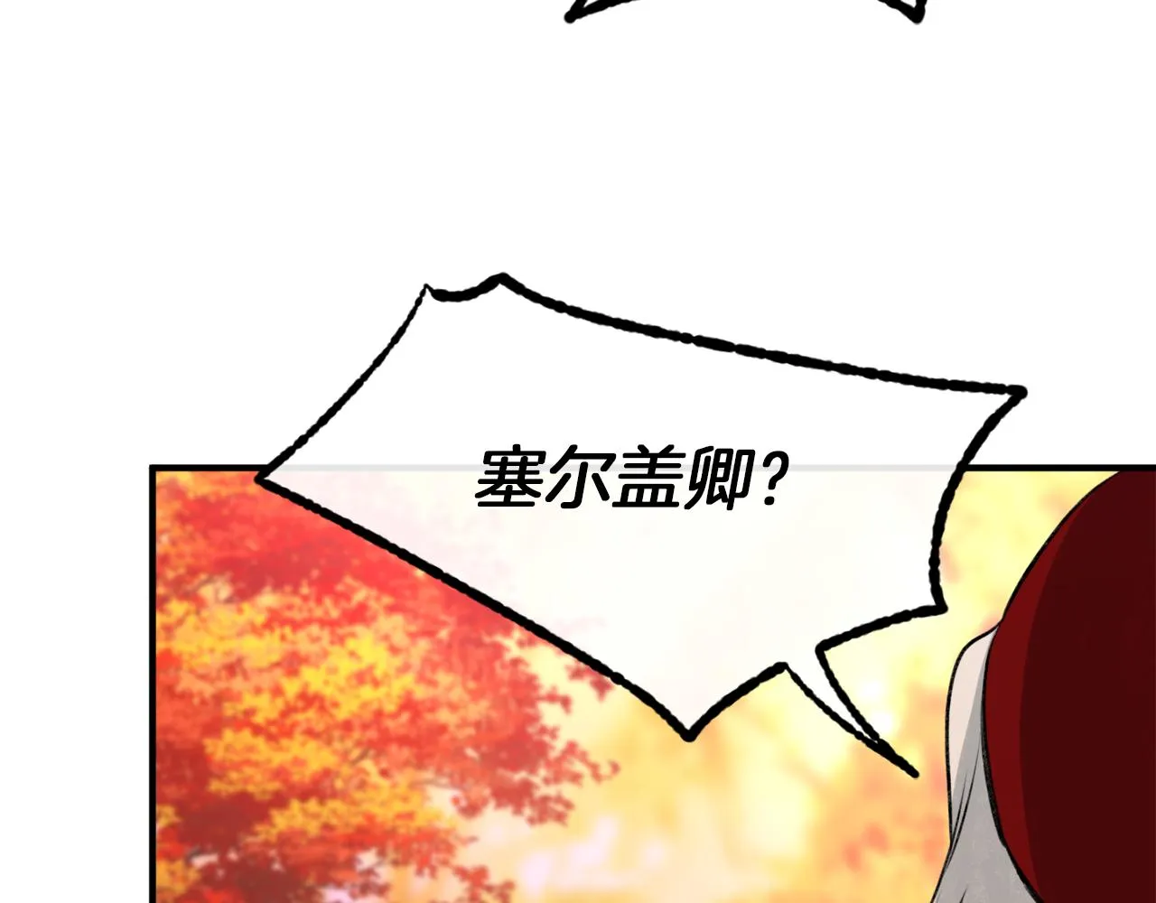 第32话 灰姑娘的魔法 第104页