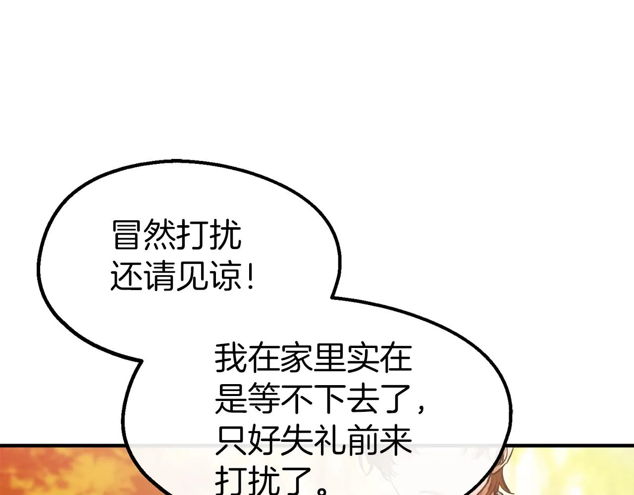 第32话 灰姑娘的魔法 第107页