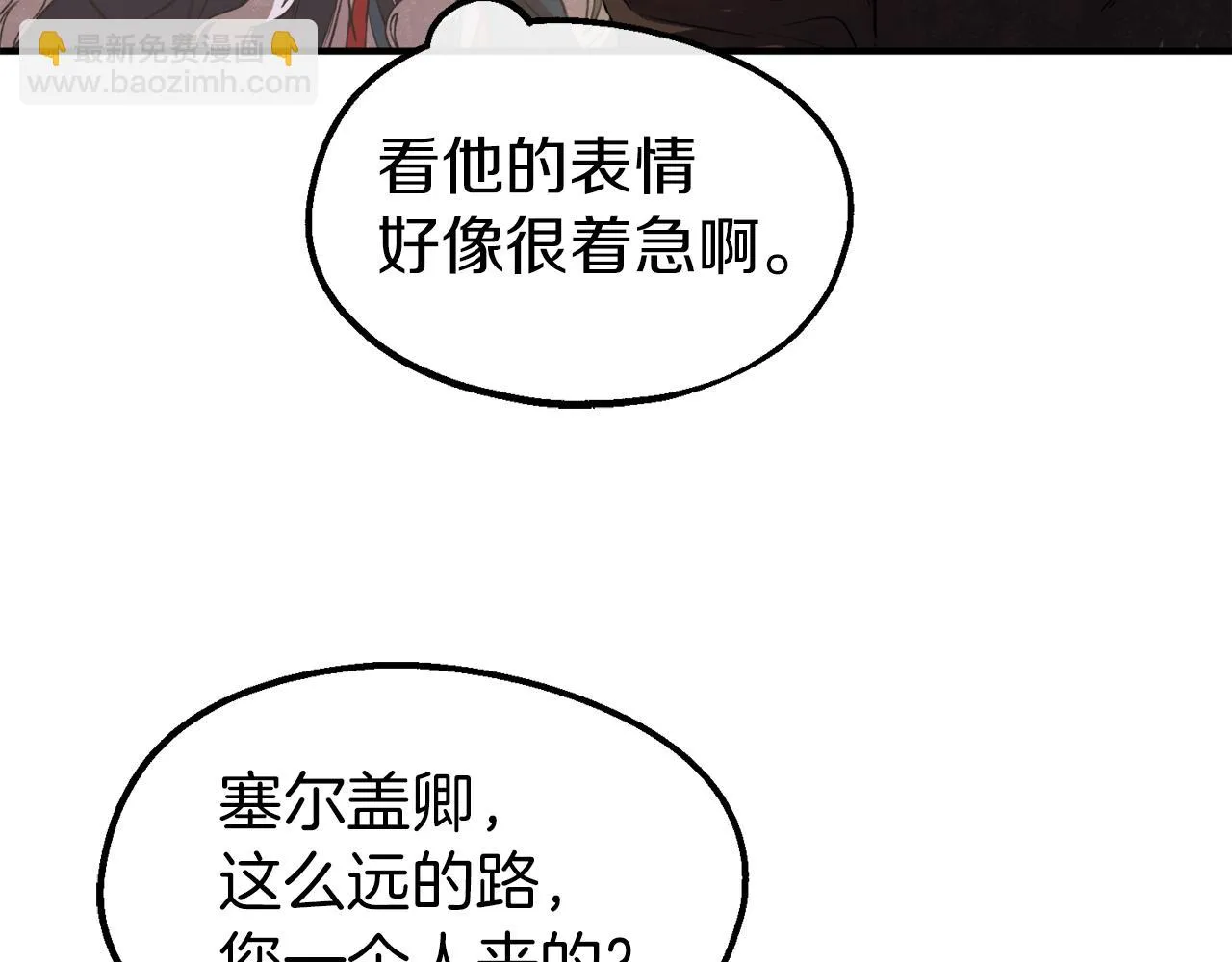 第32话 灰姑娘的魔法 第109页