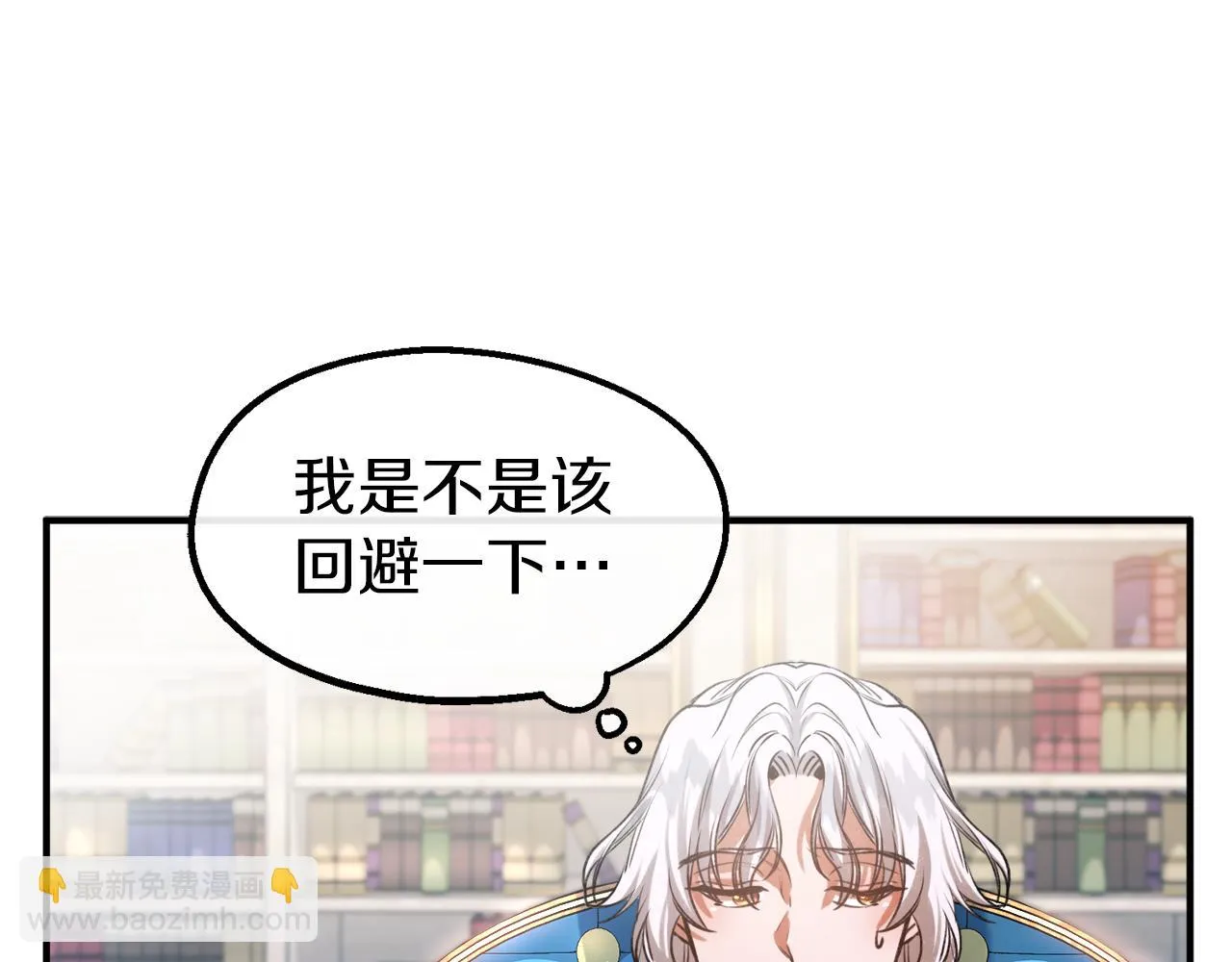 第32话 灰姑娘的魔法 第127页