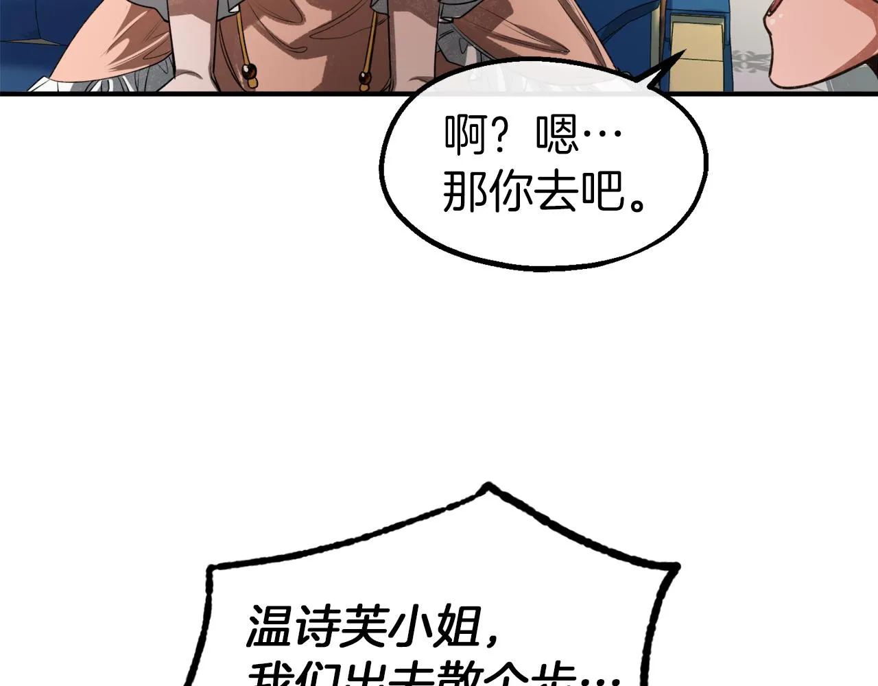 第32话 灰姑娘的魔法 第130页
