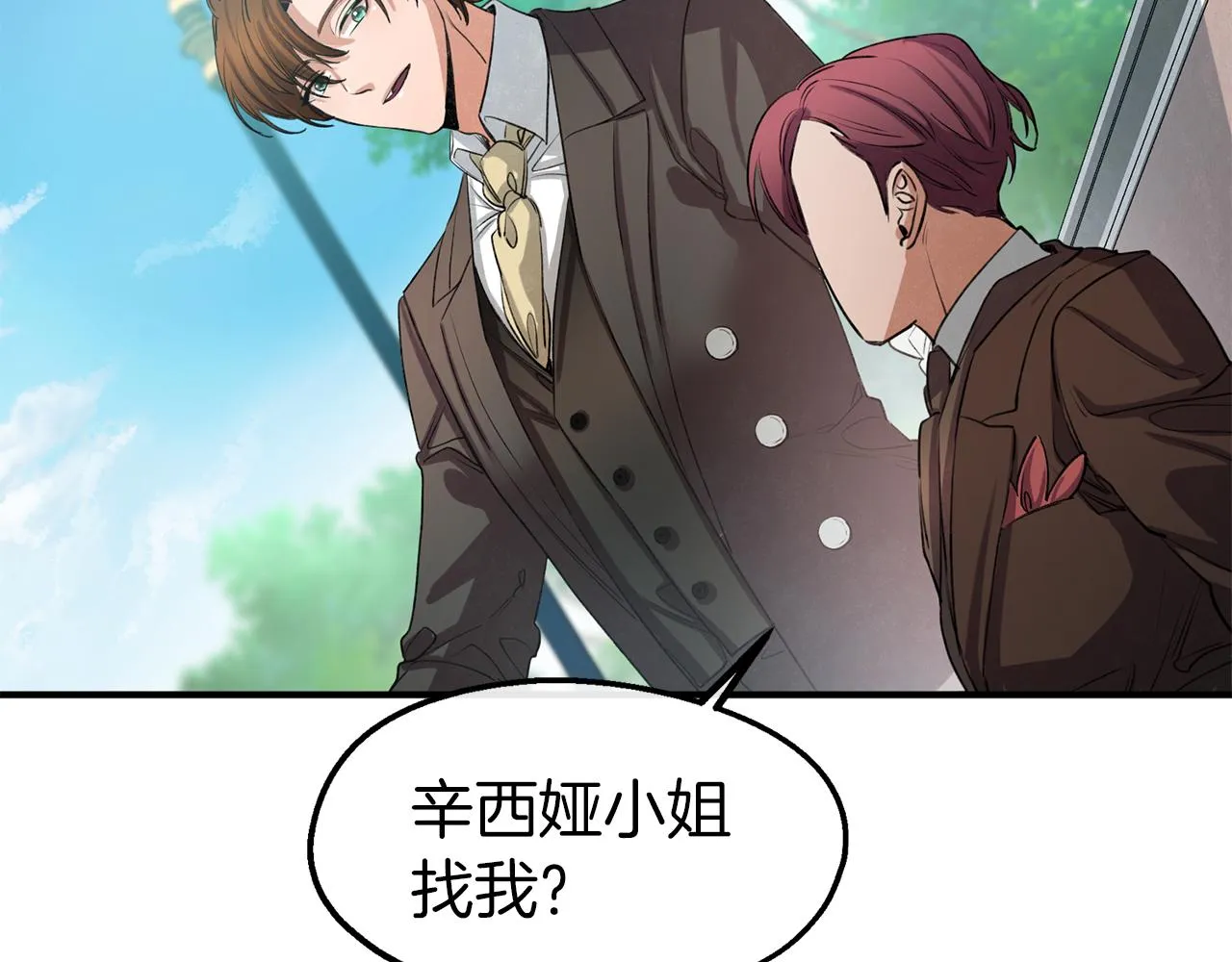 第33话 吉宝特的烦恼 第26页