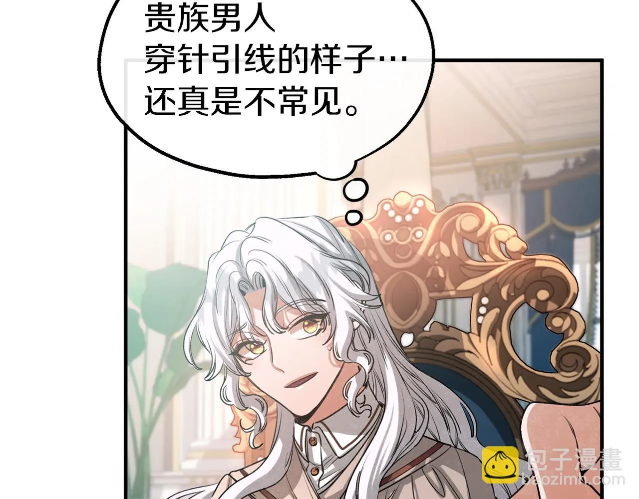 第33话 吉宝特的烦恼 第43页
