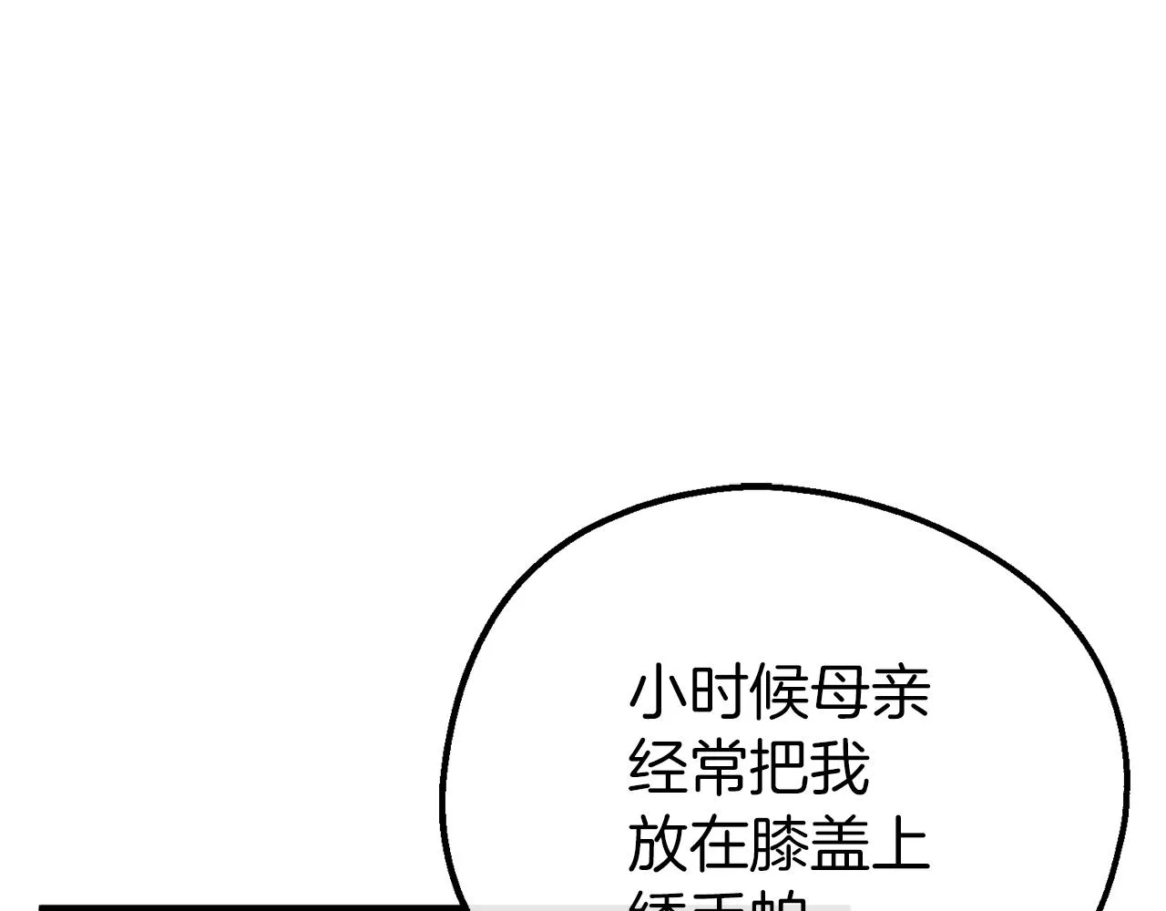 第33话 吉宝特的烦恼 第47页