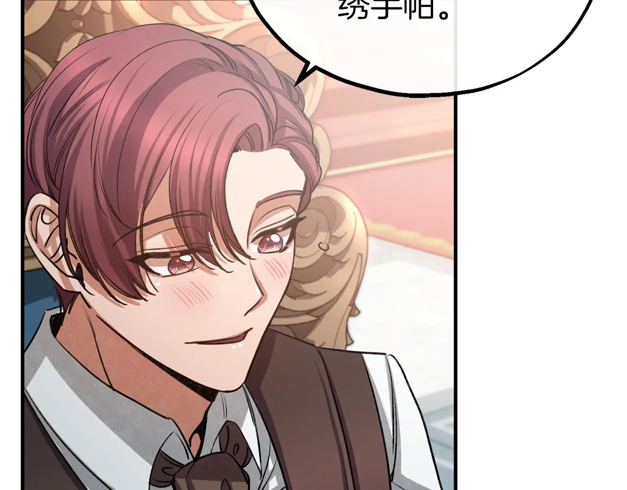 第33话 吉宝特的烦恼 第48页