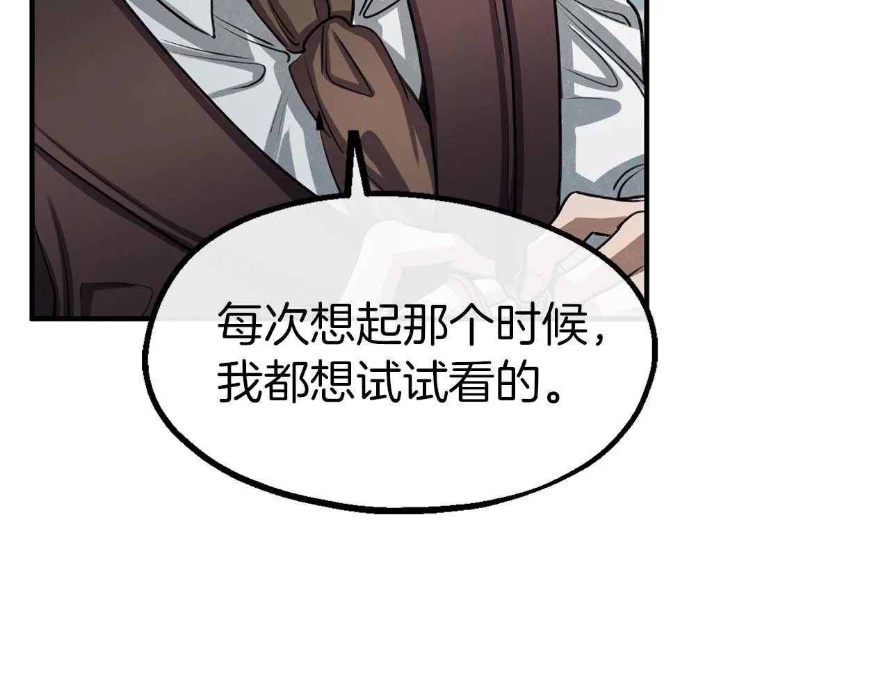 第33话 吉宝特的烦恼 第49页