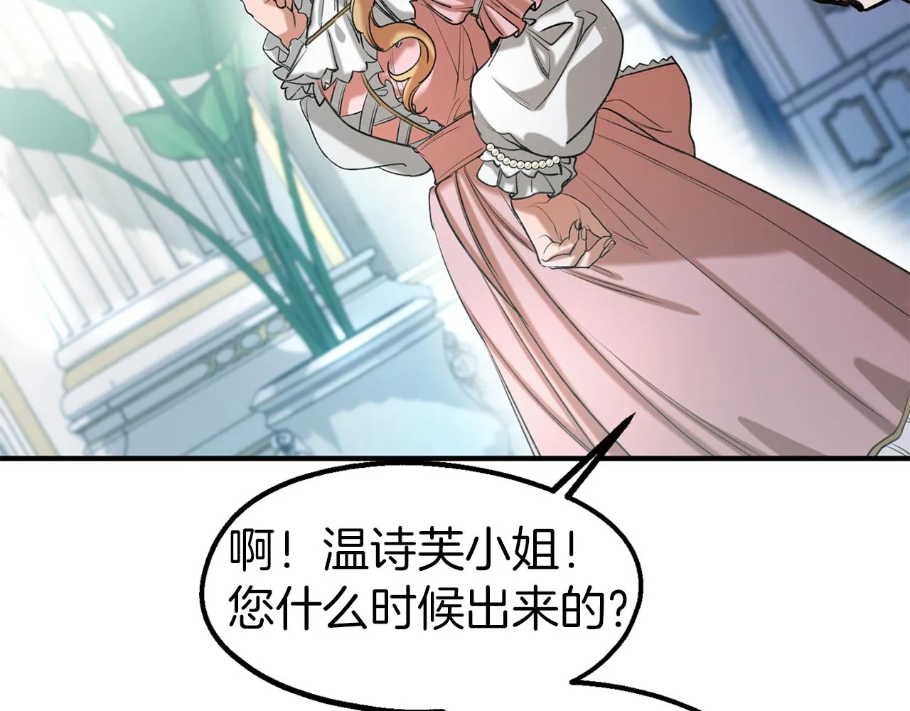 第33话 吉宝特的烦恼 第58页