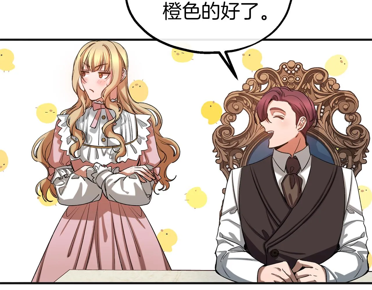 第33话 吉宝特的烦恼 第65页