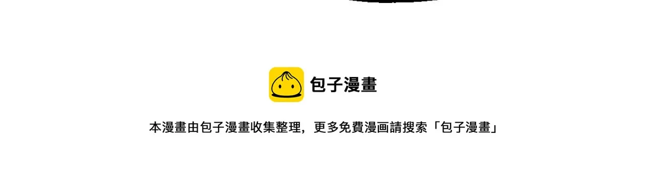 第33话 吉宝特的烦恼 第81页