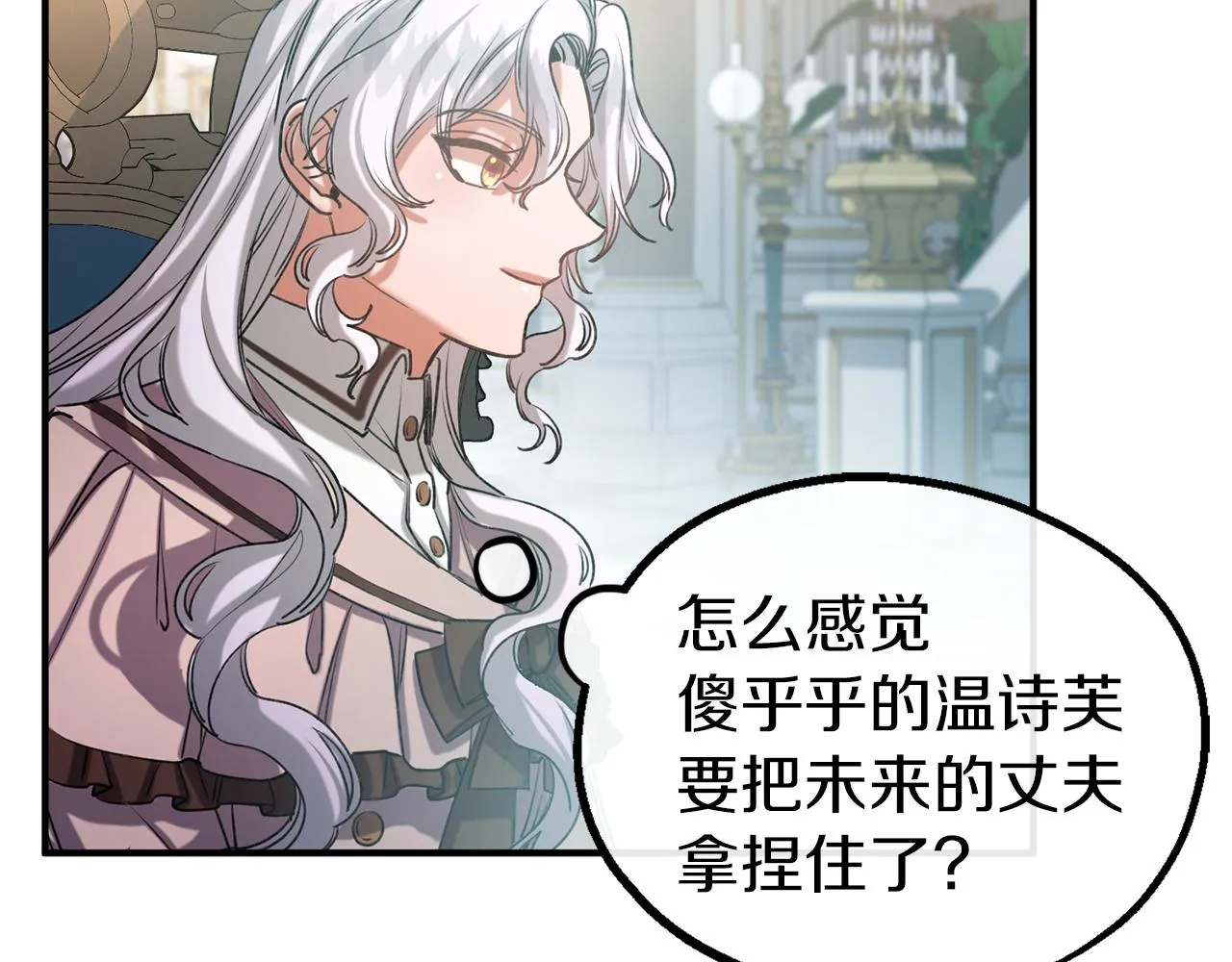 第33话 吉宝特的烦恼 第83页