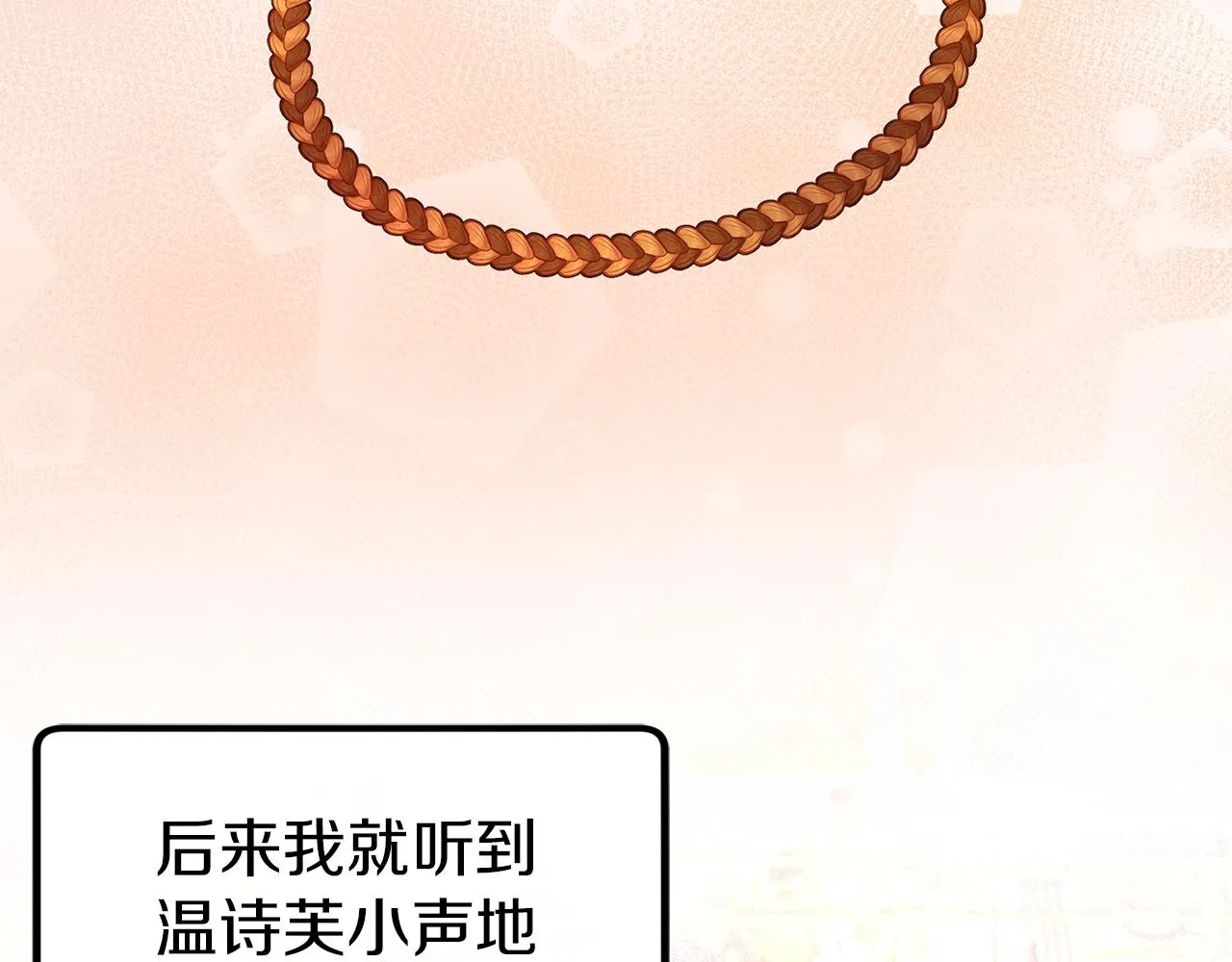 第33话 吉宝特的烦恼 第86页