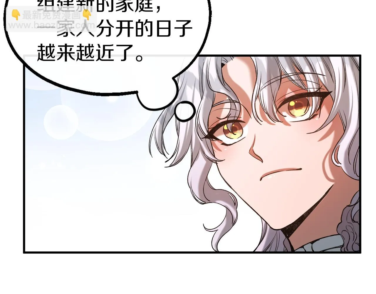 第33话 吉宝特的烦恼 第89页