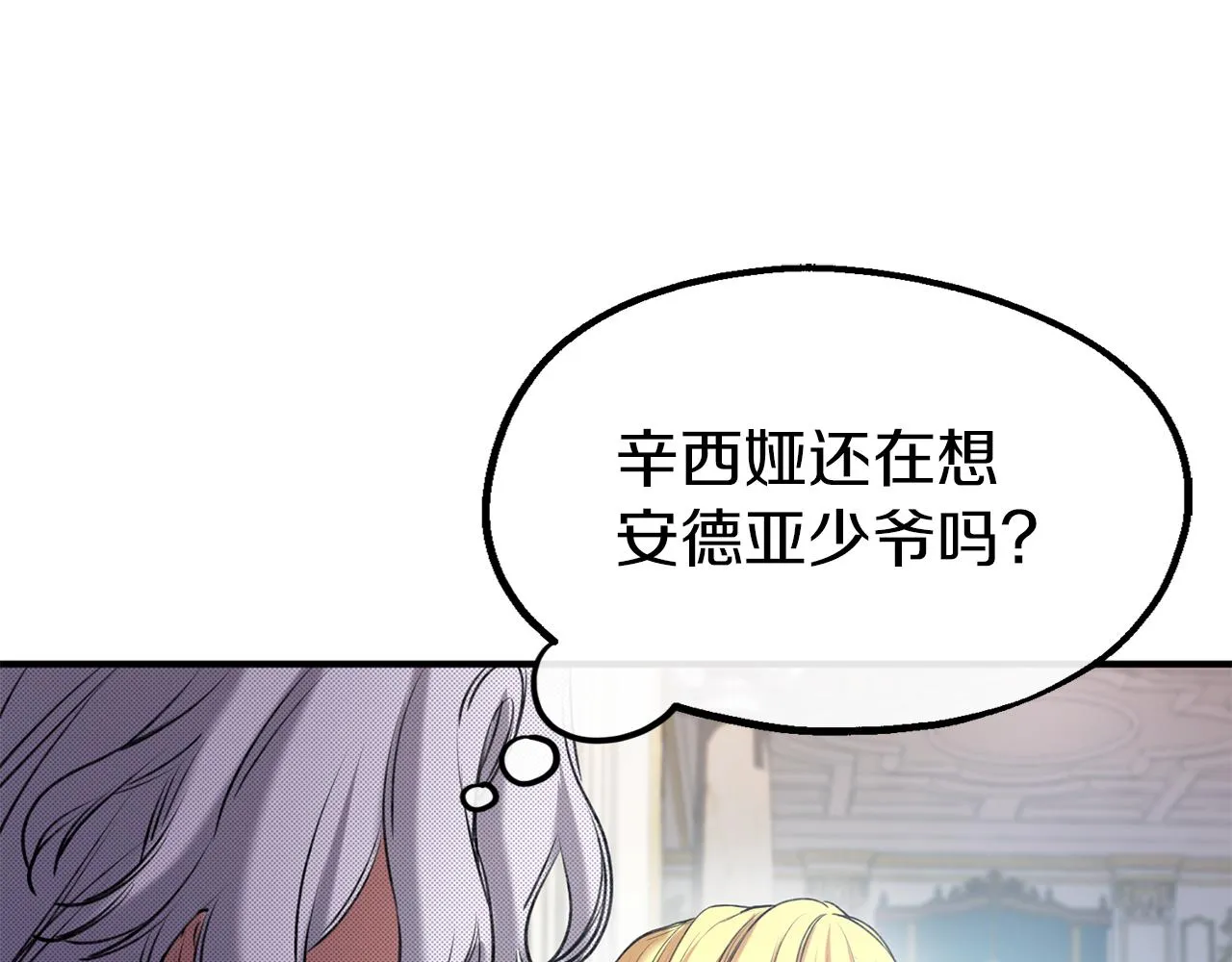 第33话 吉宝特的烦恼 第103页