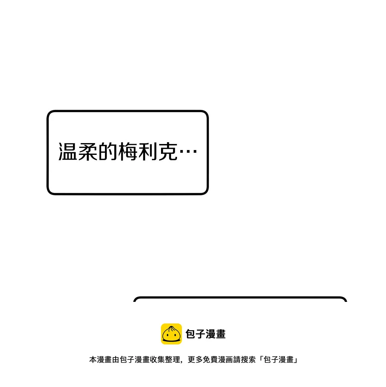 第33话 吉宝特的烦恼 第131页