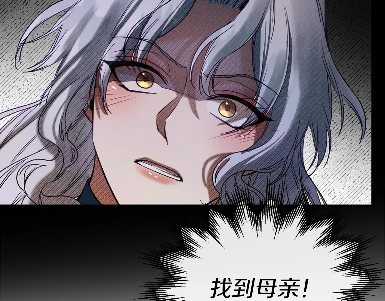 第35话 两个辛西娅 第4页