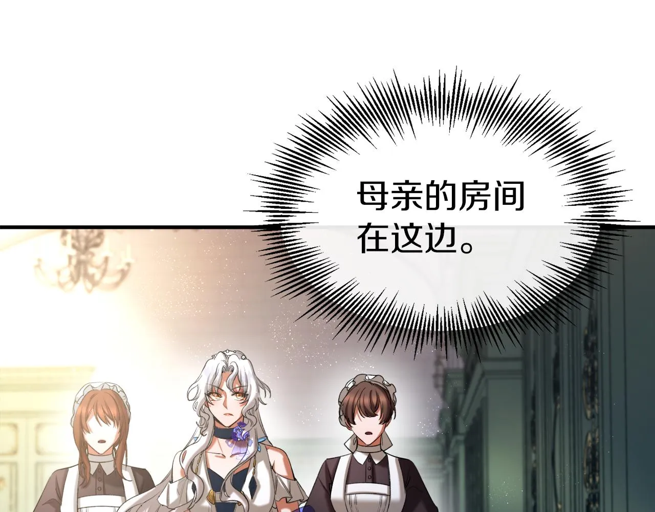 第35话 两个辛西娅 第7页