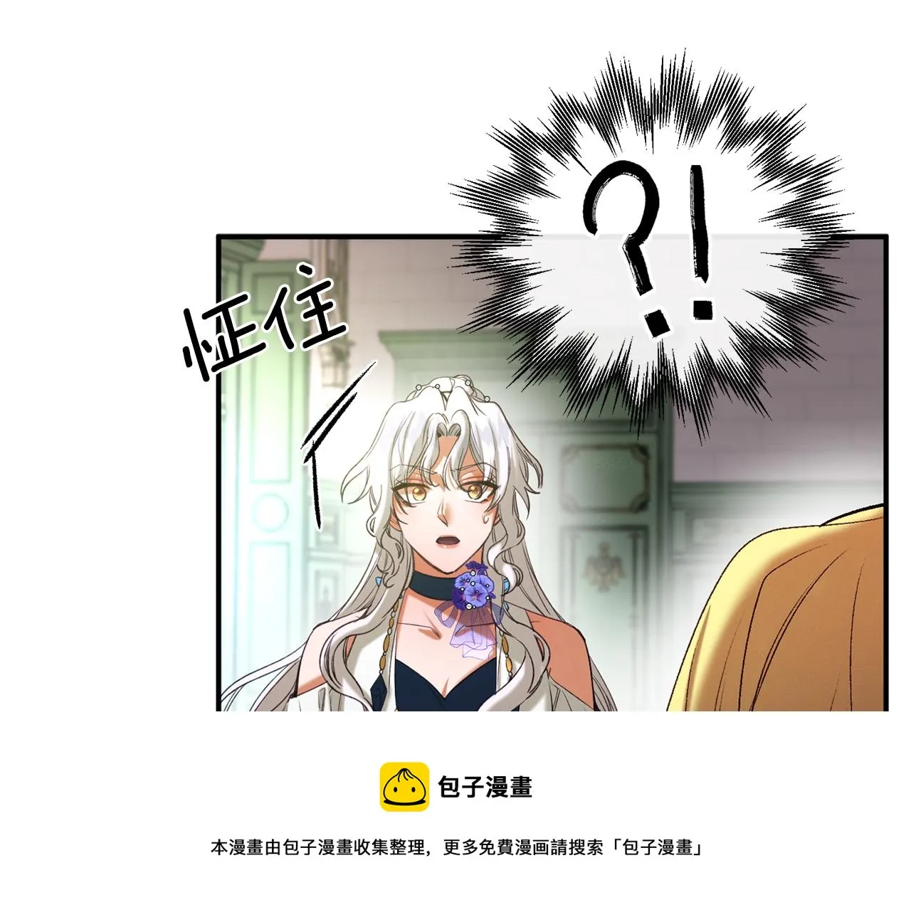 第35话 两个辛西娅 第11页