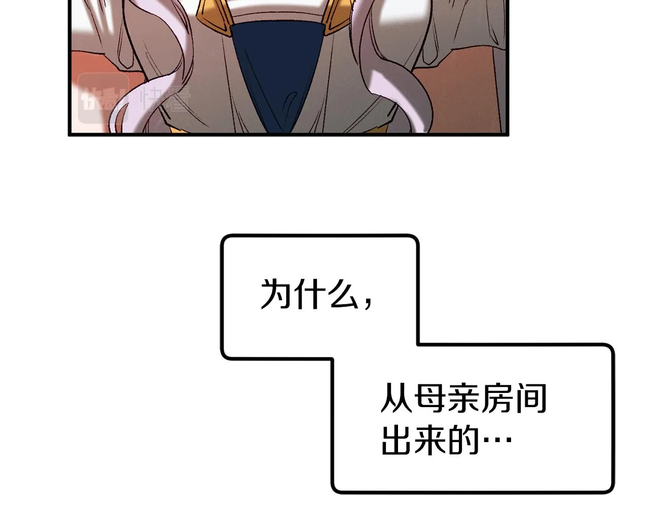 第35话 两个辛西娅 第14页