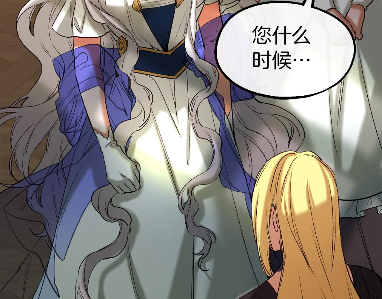 第35话 两个辛西娅 第20页