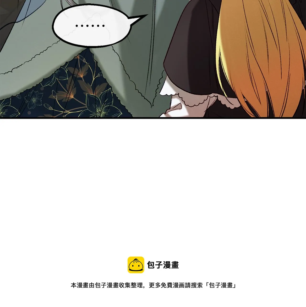 第35话 两个辛西娅 第21页