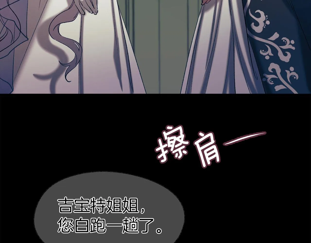 第35话 两个辛西娅 第26页