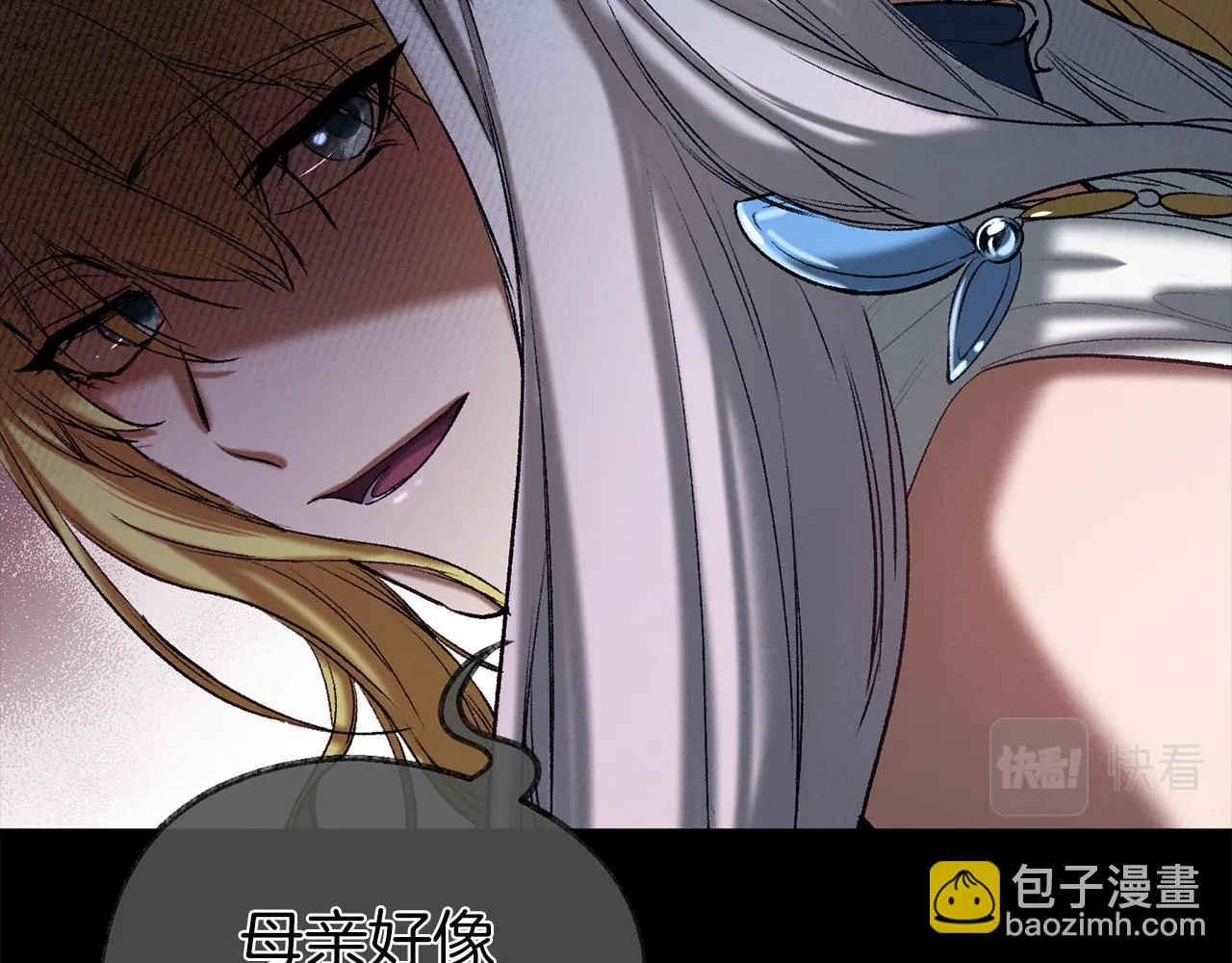 第35话 两个辛西娅 第28页