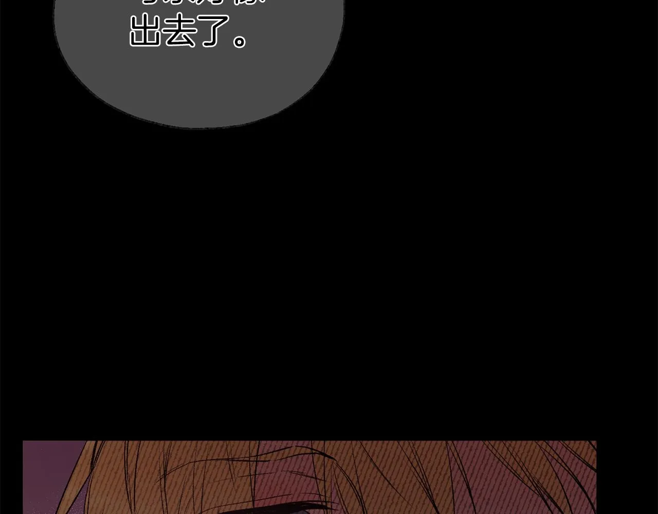 第35话 两个辛西娅 第29页
